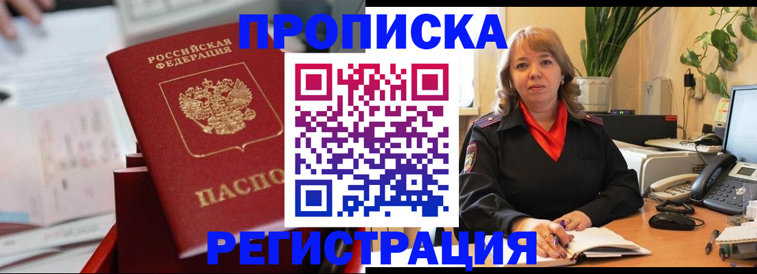 временная регистрация гарантия в Уварово