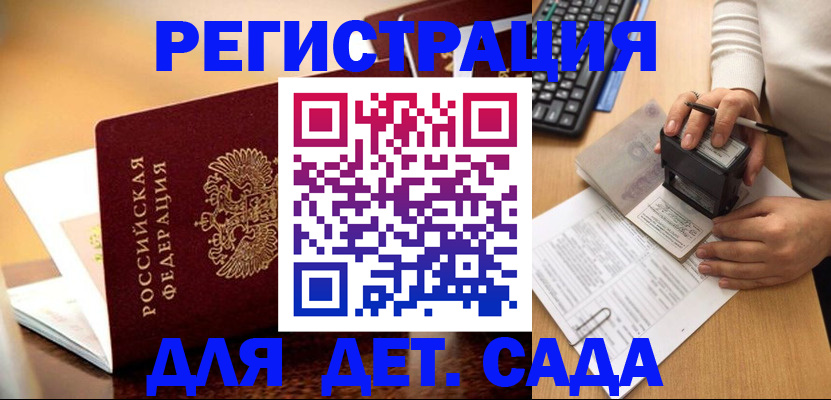 прописка 2025 в Уварово