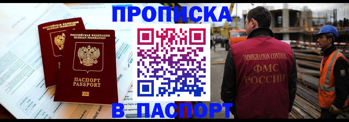 прописка для кредита в Уварово